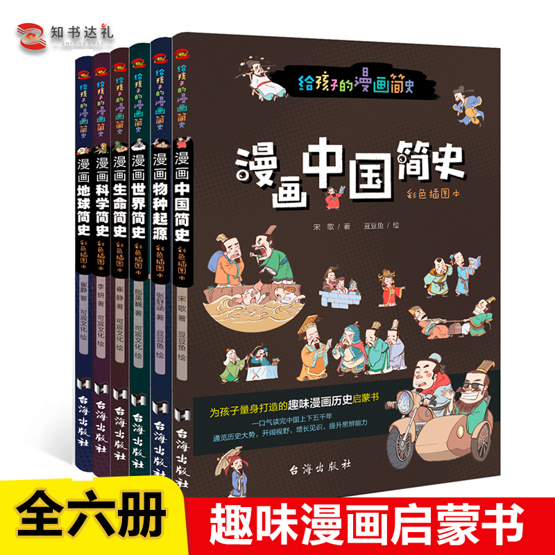 正版图书，彩色插画本 台海出版社