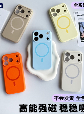 Reverie强磁液态硅胶适用苹果17Promax手机壳新款iPhone16Pro磁吸15全包14简约MagSafe防摔13高级感ins风纯色