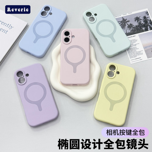适用苹果17液态硅胶手机壳磁吸