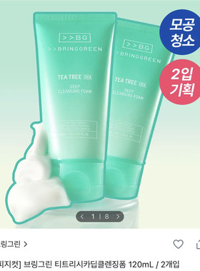 韩国直邮BRING GREEN茶树积雪草弱酸性抗痘深层清洁洗面奶120ml*2