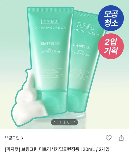韩国直邮BRING GREEN茶树积雪草弱酸性抗痘深层清洁洗面奶120ml*2