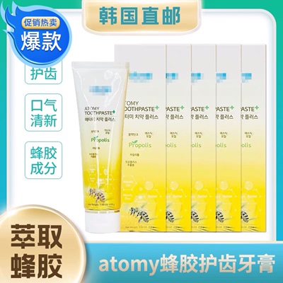 艾多美韩国去口臭200g蜂胶牙膏