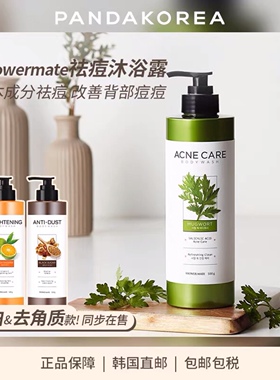 韩国新款清洁强生AC 保湿沐浴露直邮草本植物 去角质泡沫绵密细腻