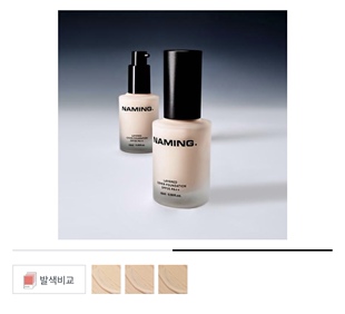 韩国NAMING粉底液15ml