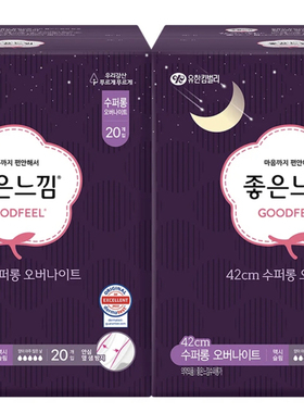 韩国新款护垫夜用卫生巾有机棉42厘米20片亲肤柔棉