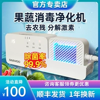 Daewoo Южная Корея Daewoo Shuangcang Фруктовые и овощные стиральные машины предоставление семейной остаточной стиральной машины Полное автоматическое очиститель ингредиентов