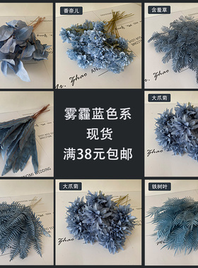 婚礼堂吊顶花婚庆雾霾蓝色系单高枝仿真花材舞台现场插花布置装饰