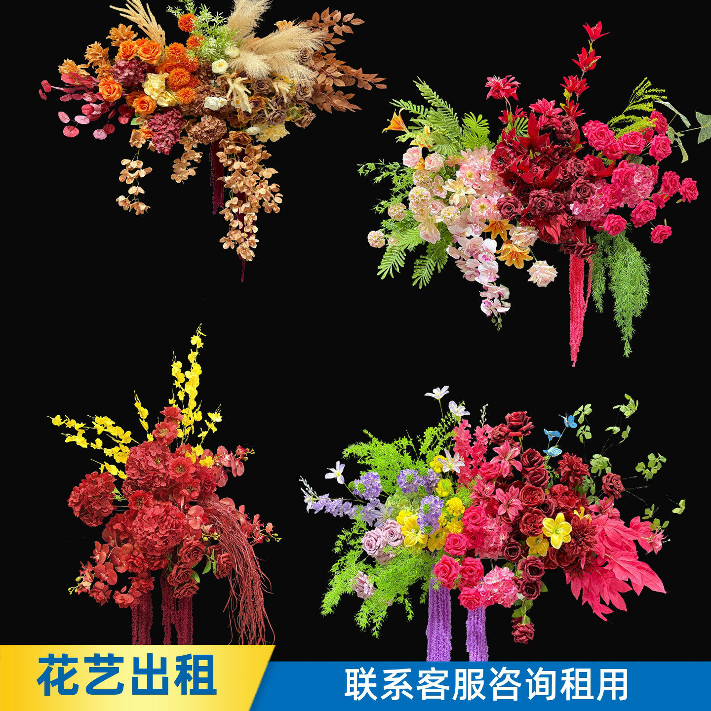 婚礼布置院子仿真花大门栏杆阳台结婚订婚庆花艺装饰用品大挂花