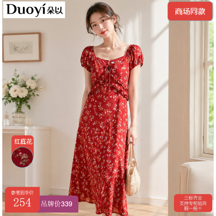 朵以夏季方领碎花显瘦遮肚连衣裙