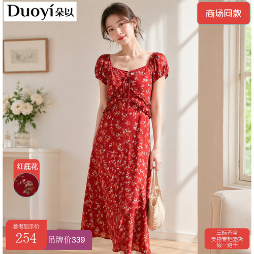 朵以夏季方领碎花显瘦遮肚连衣裙