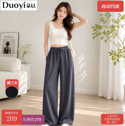 朵以冰丝高腰显瘦阔腿裤女