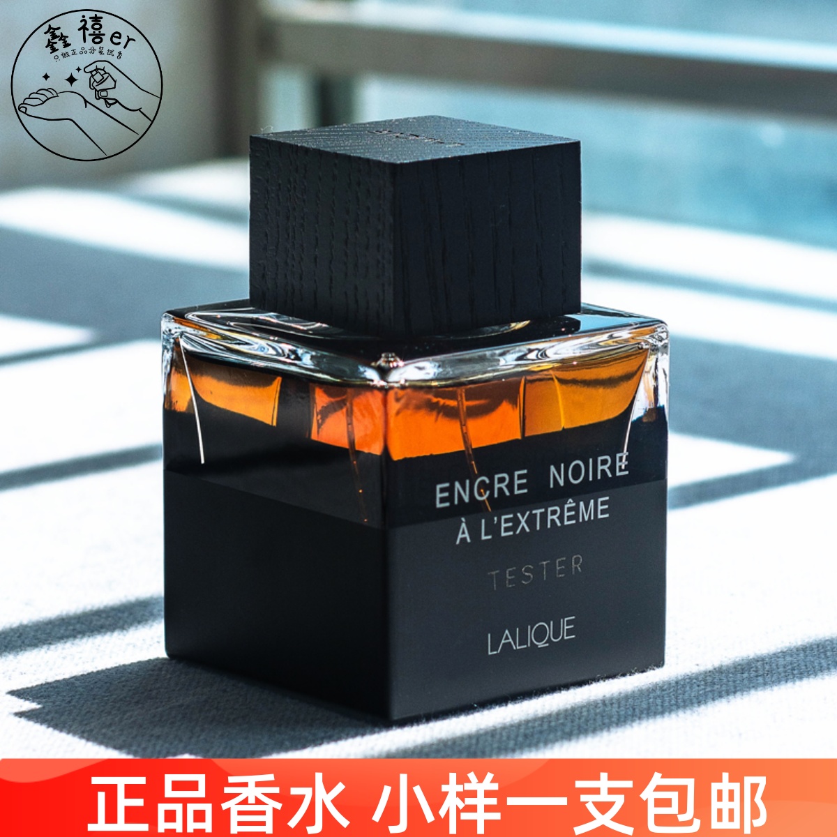 莱俪墨恋致臻男士香水小样2ml