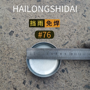 特价警示柱专用76直径热镀锌免焊接防雨柱帽2.5寸圆管封头铁盖