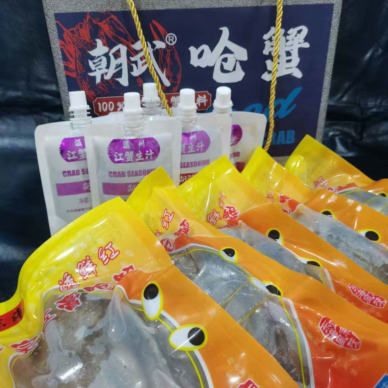 【朝武品牌】温州呛蟹 咸蟹 膏蟹江蟹生 温州醉蟹生腌蟹 温州特产