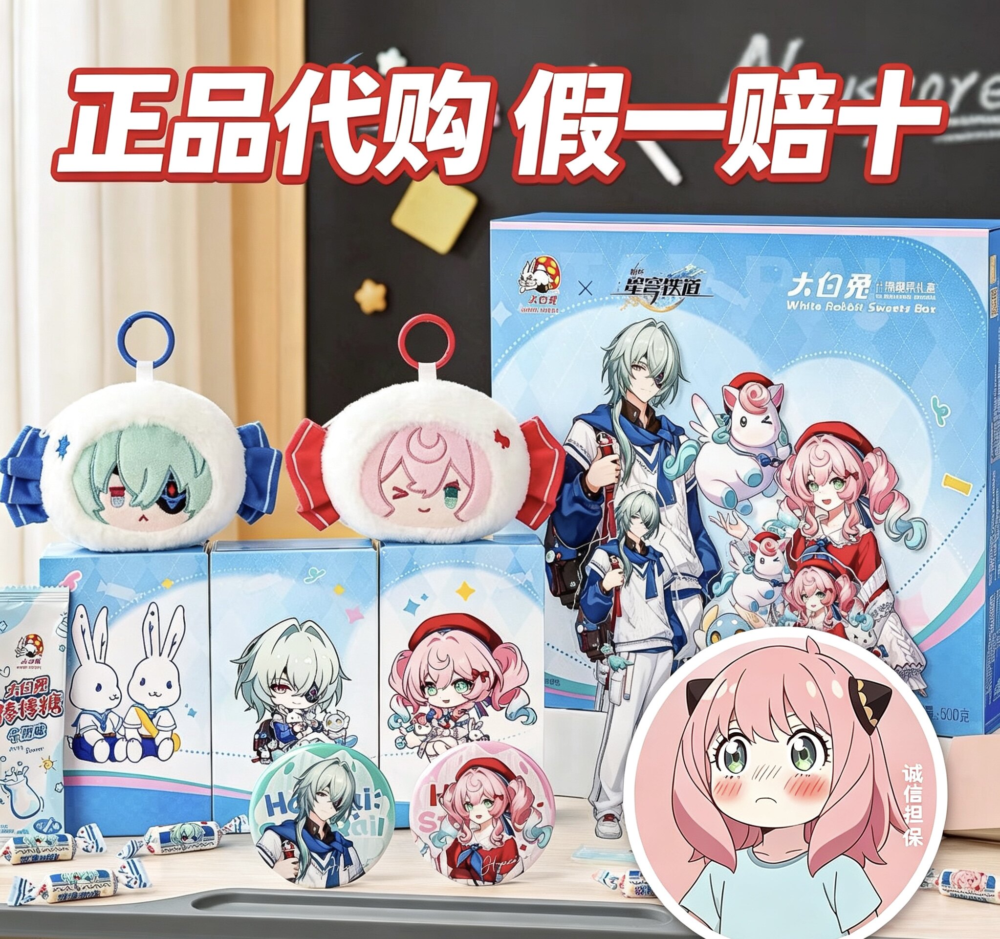 【正品代购】大白兔联名崩坏星穹铁道联动周边礼盒那刻夏风堇立牌