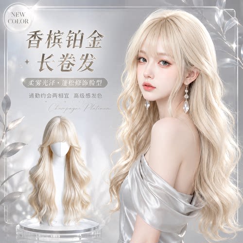 2026新款Lolita香槟金大波浪假发