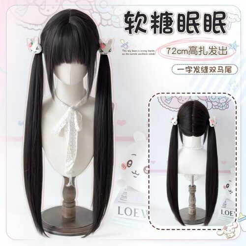 Lolita一字发缝双马尾长直发假发