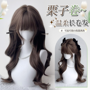 【水母栗栗卷】空气刘海氛围感气质长卷发lolita假发全头套女