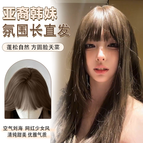 全头套方圆脸长发假发套