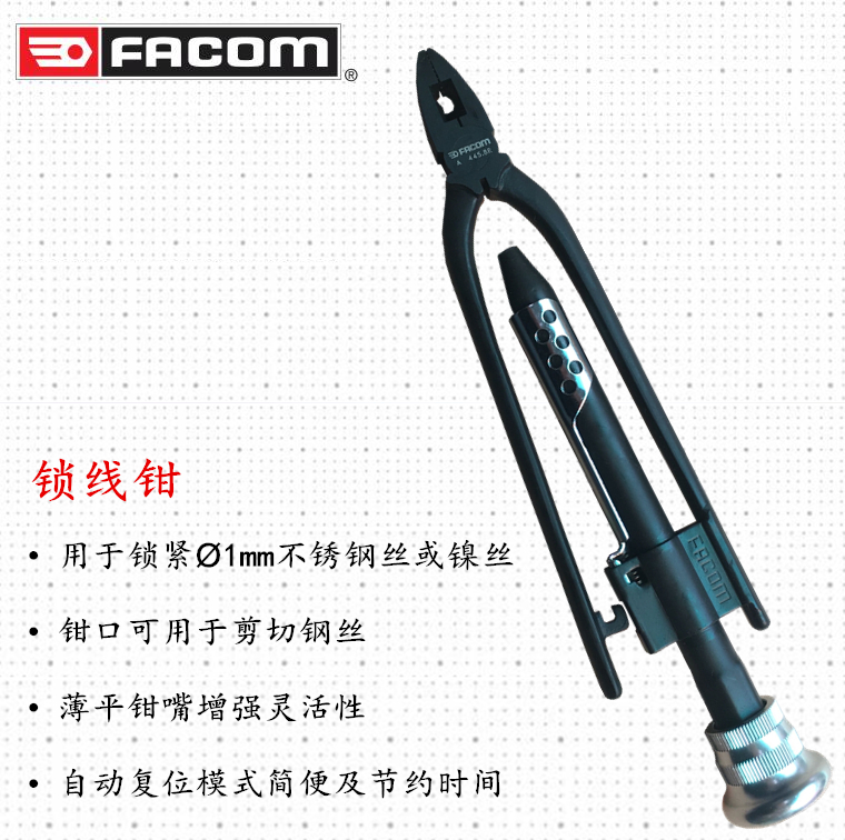 FACOM锁线钳绞线钳445.8/10R