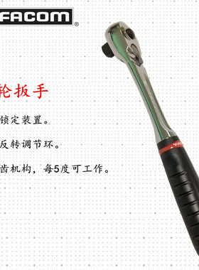 进口法国FACOM工具 1/4 3/8 1/2 快卸快速棘轮扳手 RL/JL/SL.171
