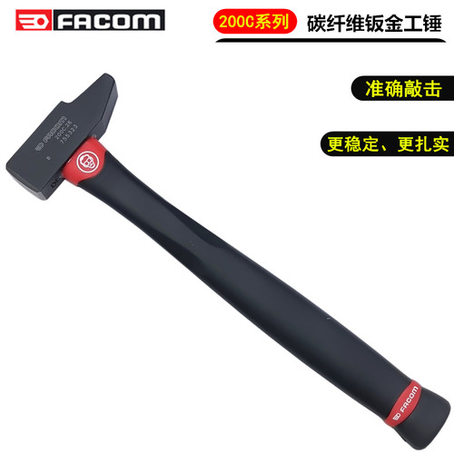 FACOM200C系列碳纤维钣金工锤