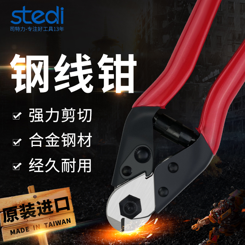 司特力进口电缆剪线钳手动强力工业级钢丝绳剪钢索剪威也剪断线剪
