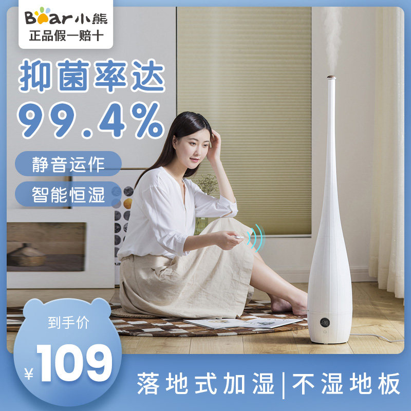 小熊加湿器家用静音卧室孕妇婴儿大雾量香薰空调房空气净化喷雾器|ruв категории жизнь прибор, увлажнитель - от Buy2taobao.com для оказания профессиональной услуги покупки агента Taobao
