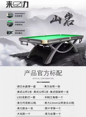 自助台球桌黑金刚来力山岩标准型桌球台专用美式球房中式黑八24h