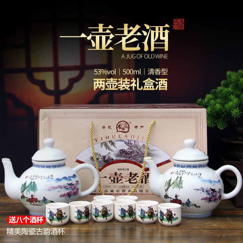 山西杏花清香型白酒53度500X1X2瓶粮食酒整箱礼盒酒特价
