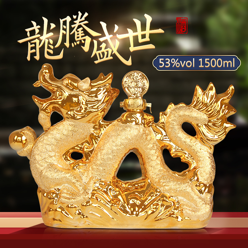 龙腾盛世酒山西特产53度3斤清香型白酒纯粮食原浆酒礼盒礼品酒水