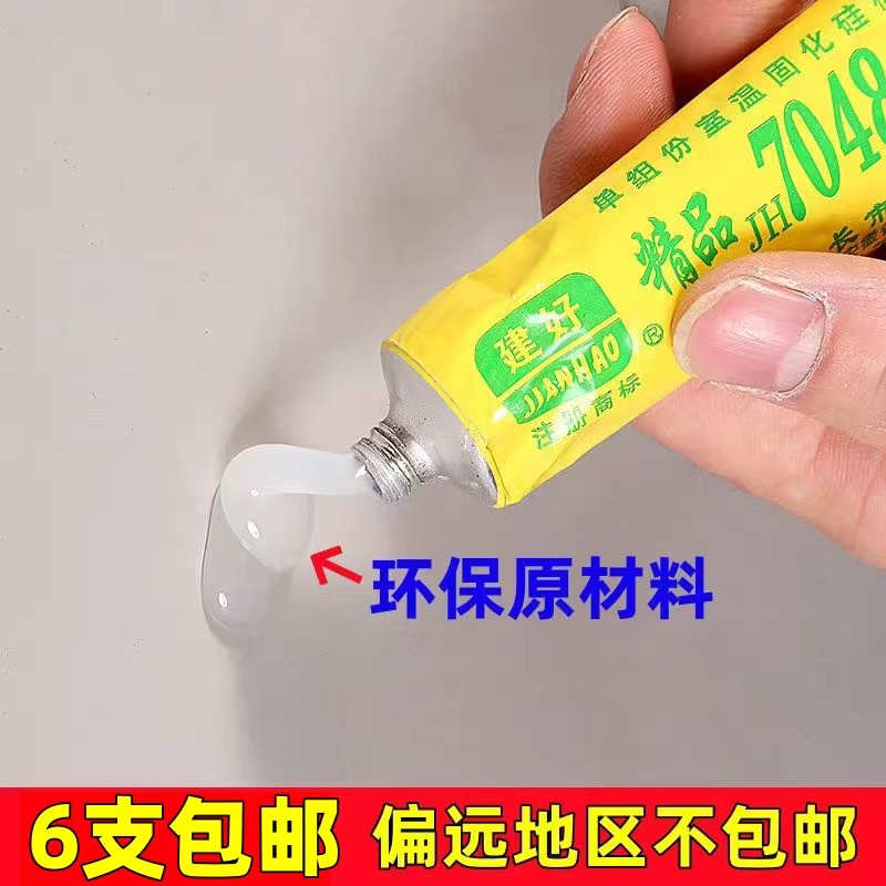 电子密封胶防水绝缘固定硅橡胶