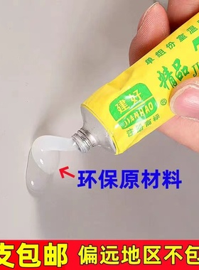 建好7048A半透明硅橡胶耐高温电子电器灌封固定密封胶绝缘防水胶