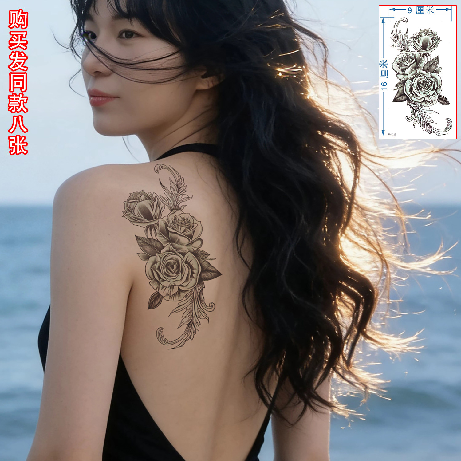 纹身世家玫瑰花纹身贴女持久防水暗黑大图花朵遮疤痕拍照装饰贴花