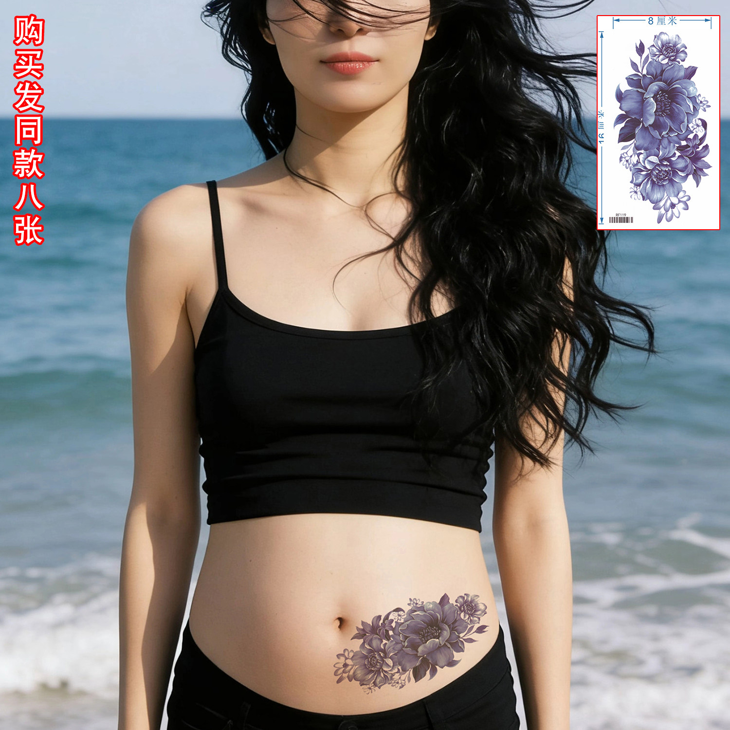 纹身世家大图花朵纹身贴女防水持久性感肚子遮疤痕高级感拍照后背