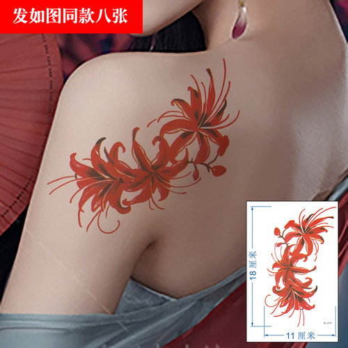 彼岸花纹身贴防水持久遮盖