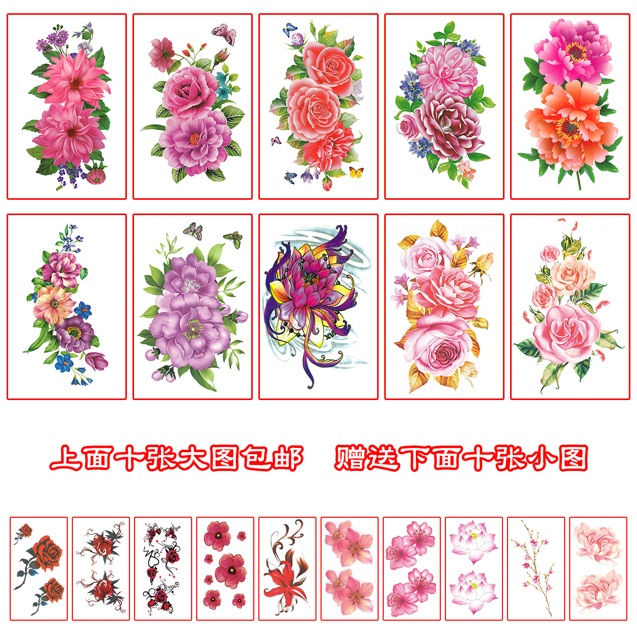 花朵纹身贴防水女款持久性感大图花臂彩绘玫瑰剖腹产遮疤痕大腿贴