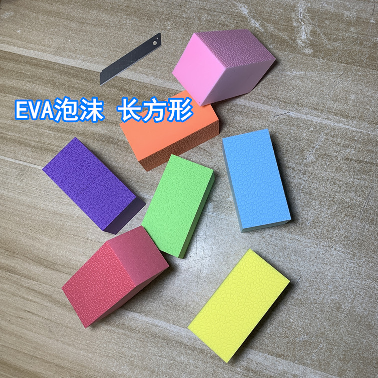 泡沫长方形积木教学用品儿童玩具