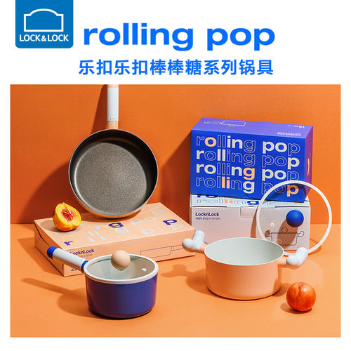 乐扣乐扣不粘锅汤锅奶锅煎锅