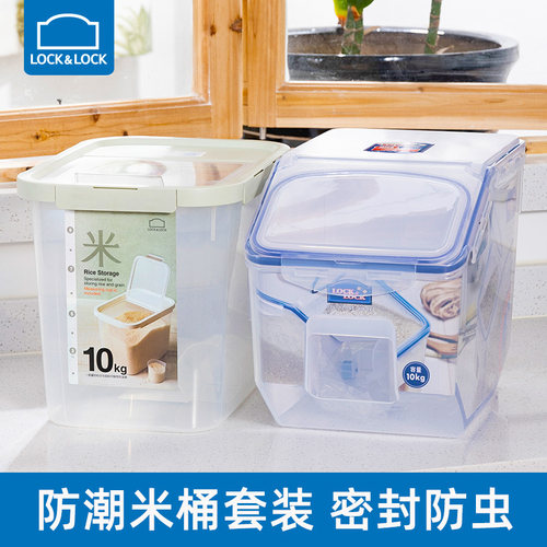 乐扣乐扣食品级防潮密封米桶