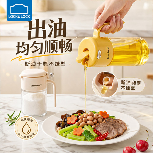 乐扣乐扣防漏控油食品级油壶