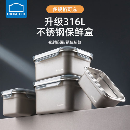 乐扣乐扣不锈钢密封锁扣可视盒盖