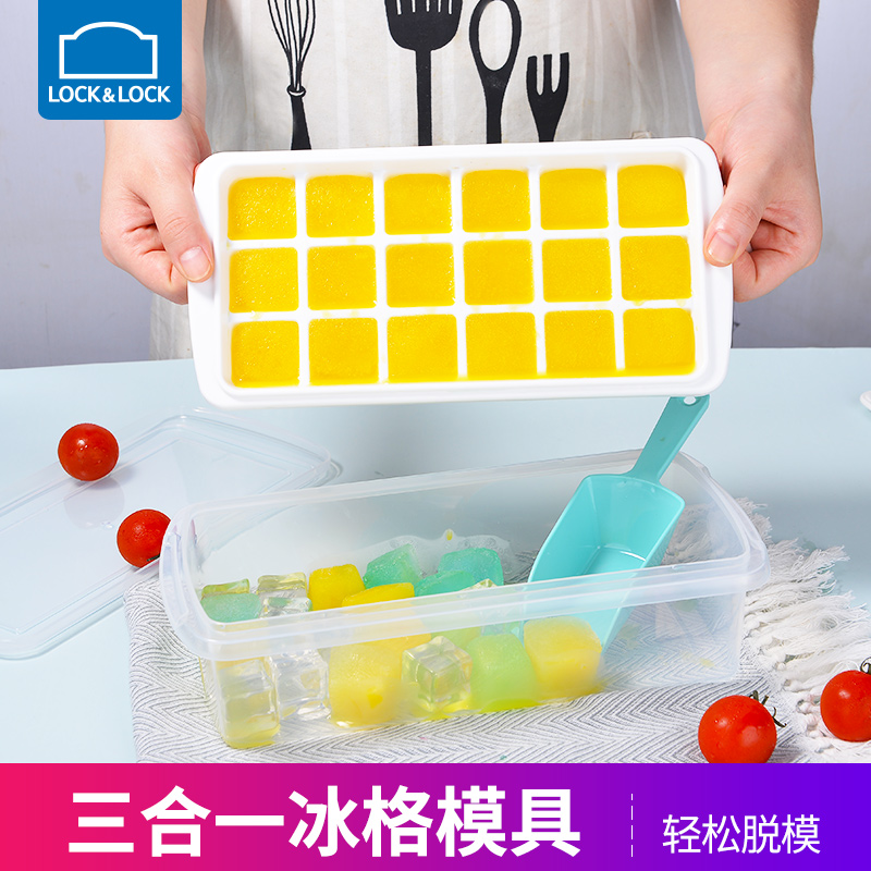 家用硅胶冰格乐扣乐扣