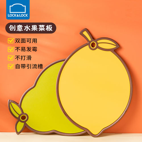 乐扣菜板家用案板儿童辅食