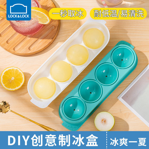 乐扣冰格大号冰球多规格