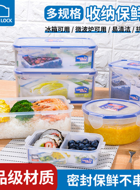 乐扣乐扣官方旗舰店便当盒塑料保鲜盒食品级微波炉加热专密封饭盒