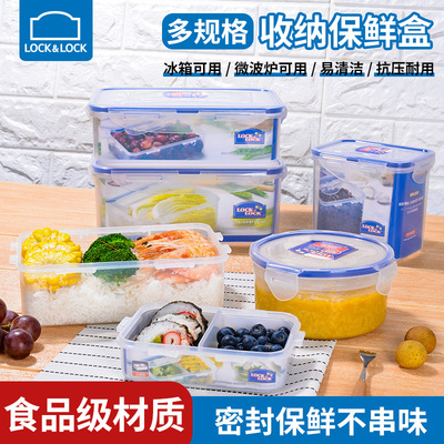 乐扣乐扣官方旗舰店保鲜盒食品级塑料微波炉加热专便当盒密封饭盒