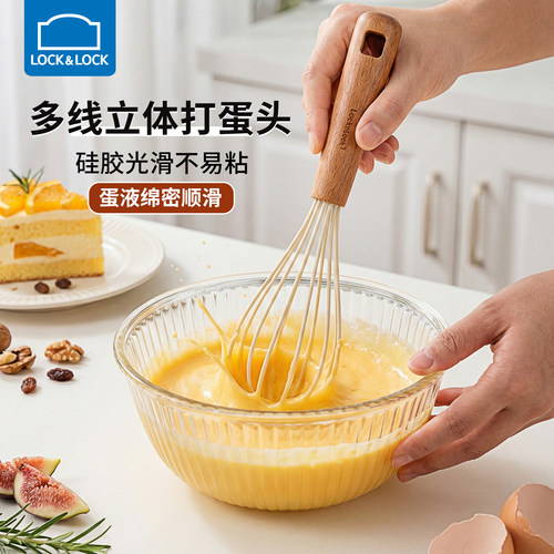 乐扣乐扣硅胶耐高温不伤碗打蛋器