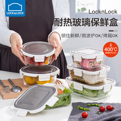 乐扣乐扣高硼硅玻璃密封盒