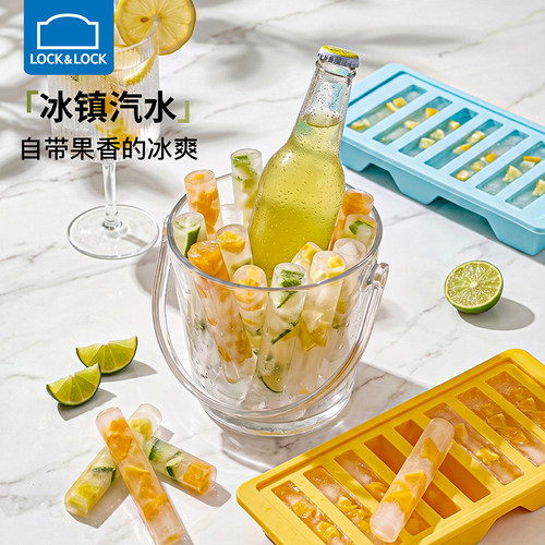 乐扣乐扣食品级铂金硅胶冰格
